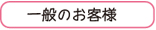 こんな使い方も!!